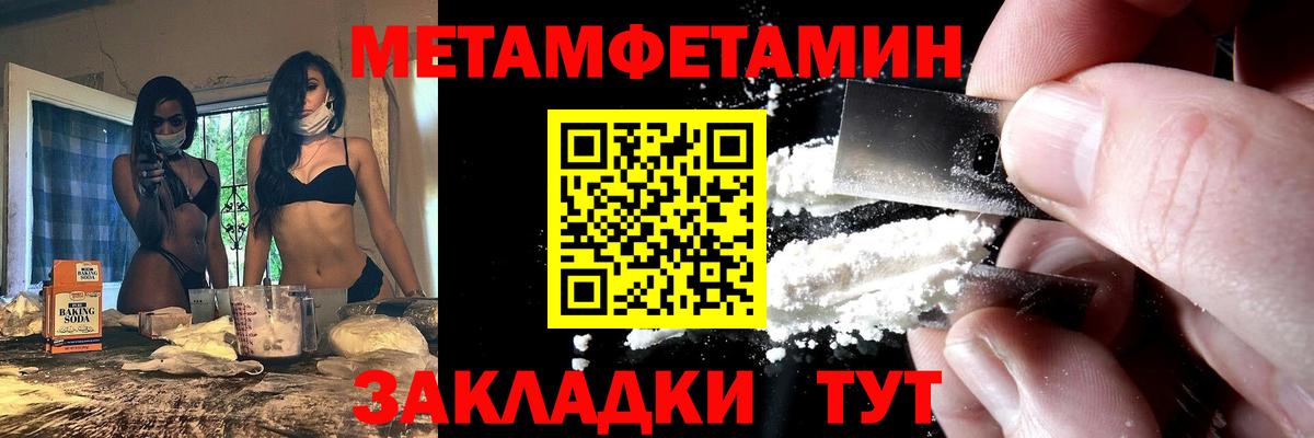 Чайковский  АМФ 97%  Amphetamine  Вход с VPN 