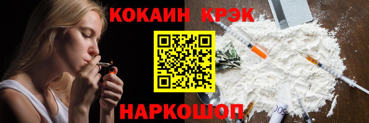 Cocaine Перу  Cocaine FishScale  Вход с VPN  Чайковский 