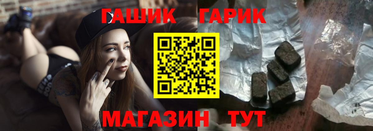 ГАШ  Вход с VPN  Чайковский  ГАШИШ Ice-O-Lator  ГАШИШ Изолятор 