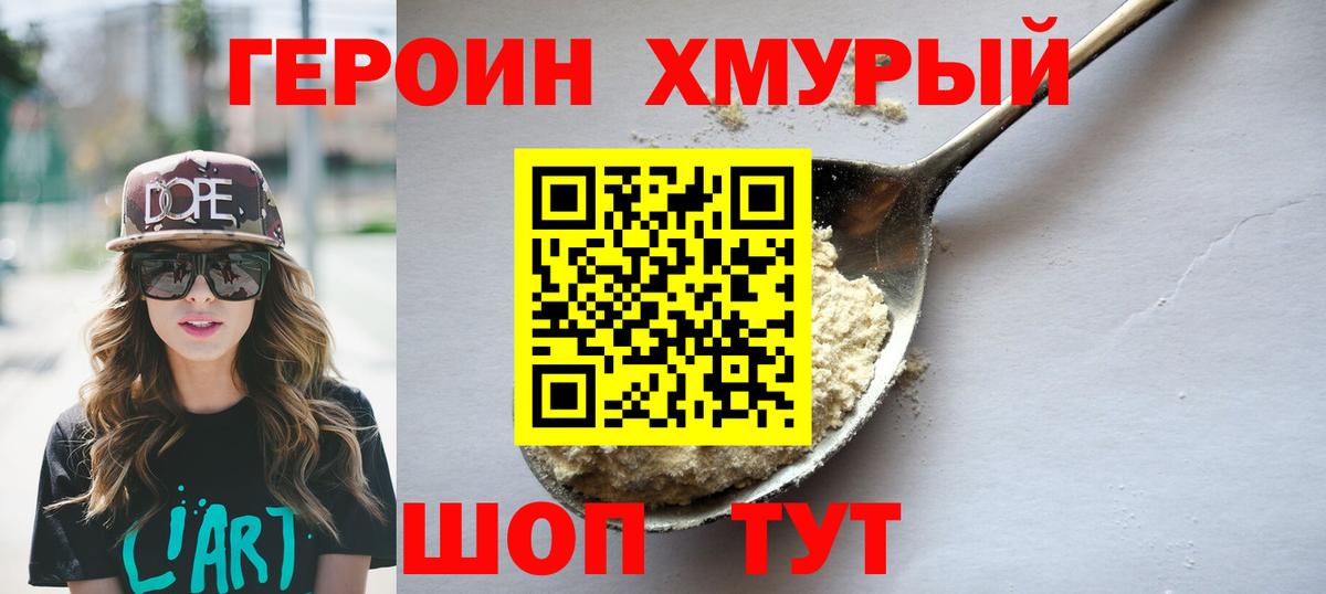 Чайковский  ГЕРОИН гречка  Вход с VPN 