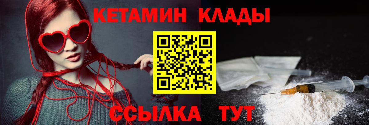 Кетамин VHQ Чайковский