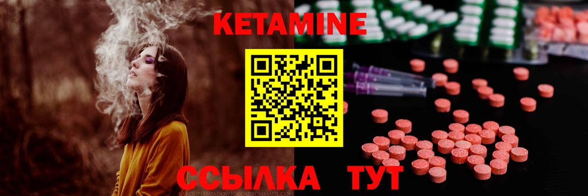 Чайковский  КЕТАМИН ketamine  Кетамин VHQ  Вход с VPN 