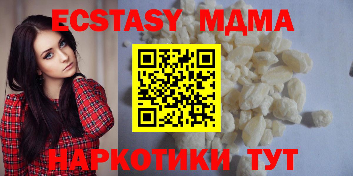 МДМА VHQ Чайковский