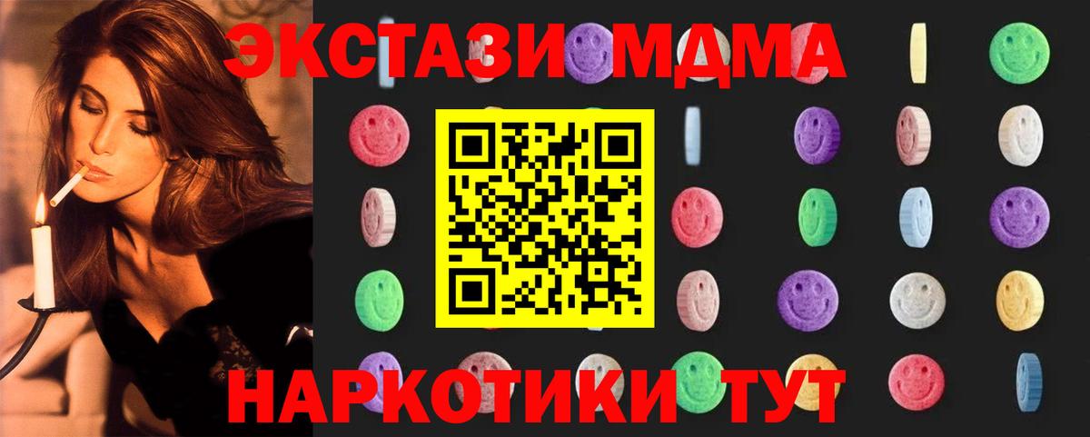 Чайковский  MDMA crystal  MDMA  MDMA VHQ  Вход с VPN 