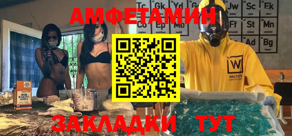 Чайковский  Метамфетамин мет  Вход с VPN 