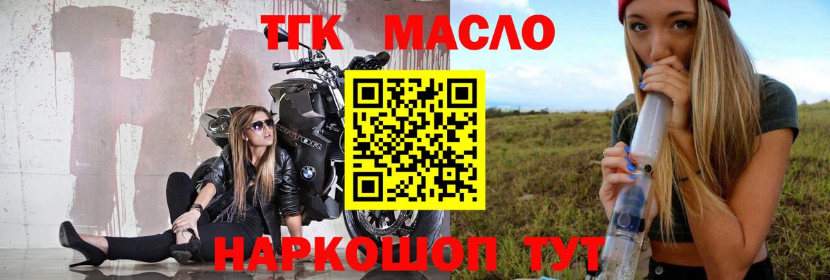Чайковский  Дистиллят ТГК гашишное масло  Вход с VPN 